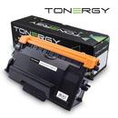 Tonergy съвместима Тонер Касета Compatible Toner Cartridge BROTHER TN-3610XL Black, Ultra High Capacity 25k