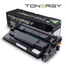 съвместима Тонер Касета Compatible Toner Cartridge HP 87A CF287A CANON CRG-041 Black, Standard Capacity 9k