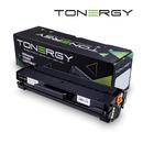 съвместима Тонер Касета Compatible Toner Cartridge SAMSUNG MLT-D111L Black, High Capacity 2k